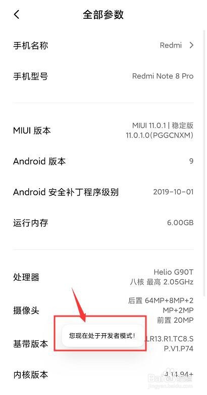 红米note8pro开发者选项在哪,怎么连接电脑