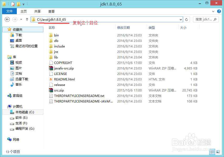 怎么快速安装JDK和配置环境及配置 安卓开发环境