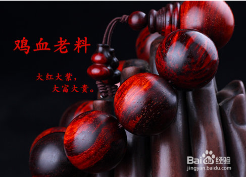 什么是鸡血红小叶紫檀