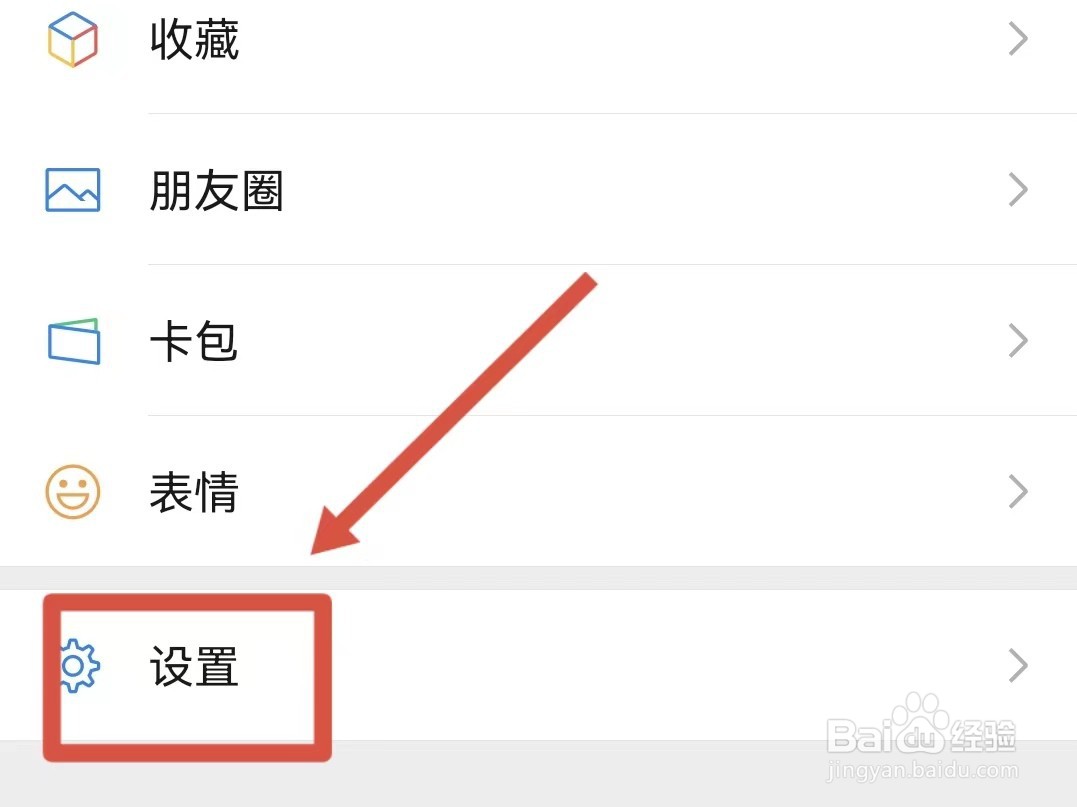 切换听筒模式在哪里设置