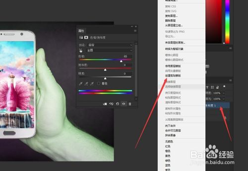 PS剪贴蒙版搭配调整图层给美丽图片进行调色