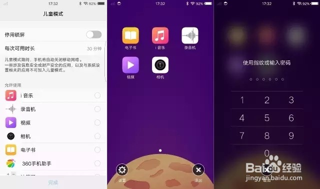 vivoxplay6使用技巧