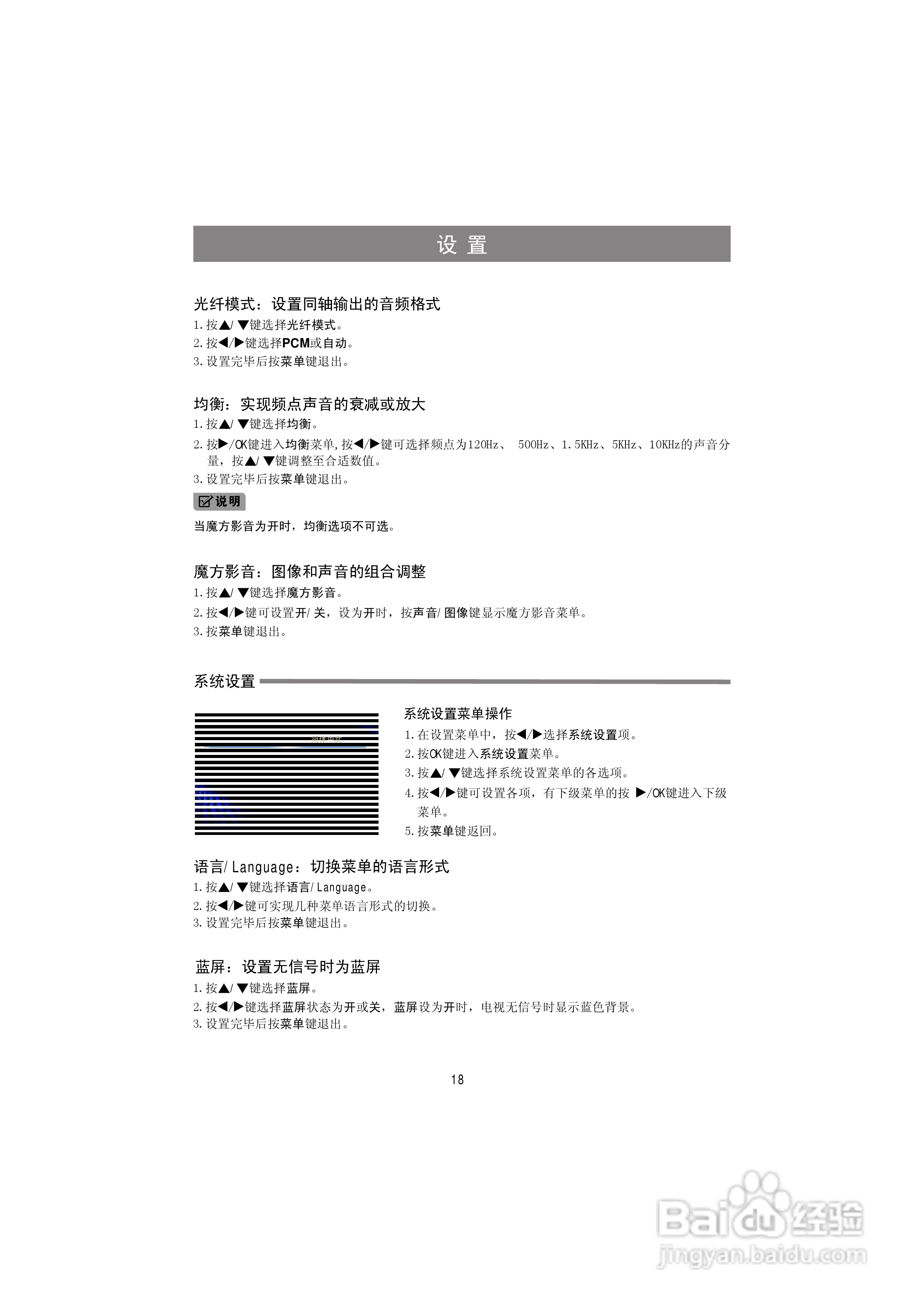 海信LED46K300液晶彩电使用说明书:[2]