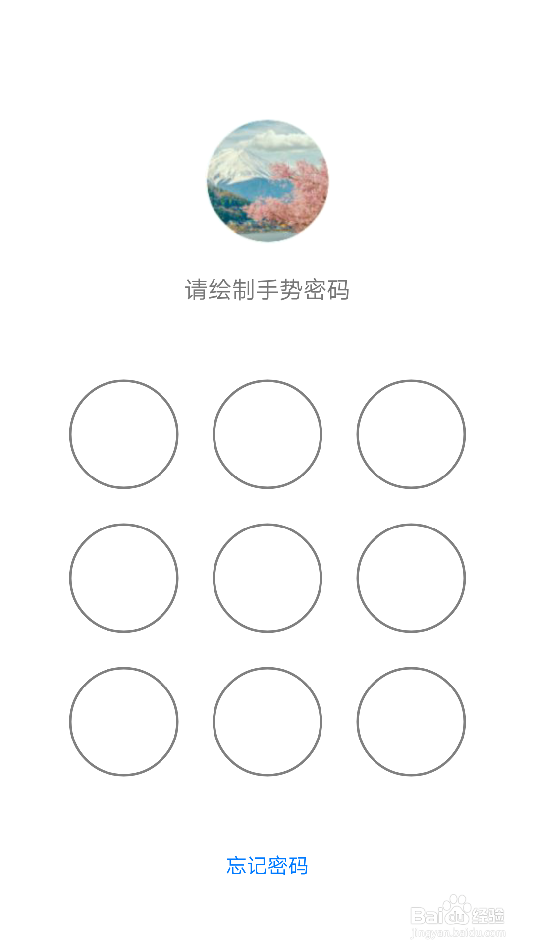 QQ怎么设置手势密码