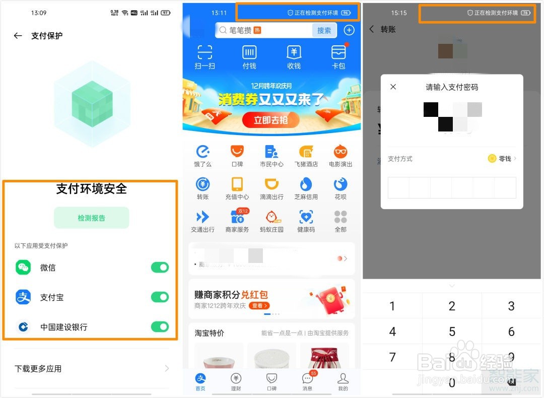 oppo手机如何取消智能护盾