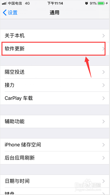 苹果设备如何更新到iOS测试版