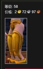 魔兽世界光荣腿铠解析