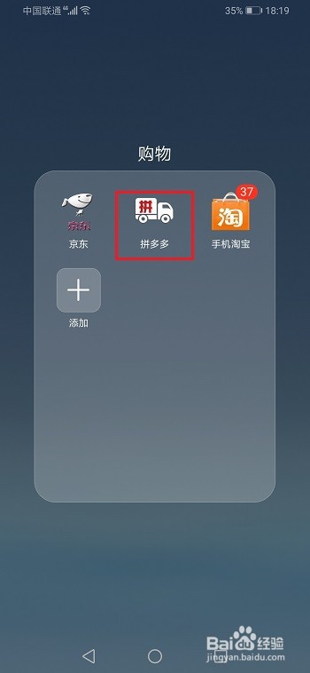 拼多多中如何领取优惠券