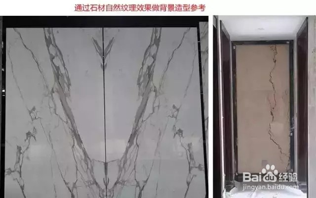 天然石材家装的设计、选择和施工图解