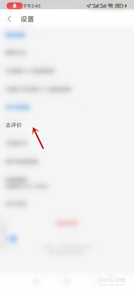 知乎如何对其软件评论并打分