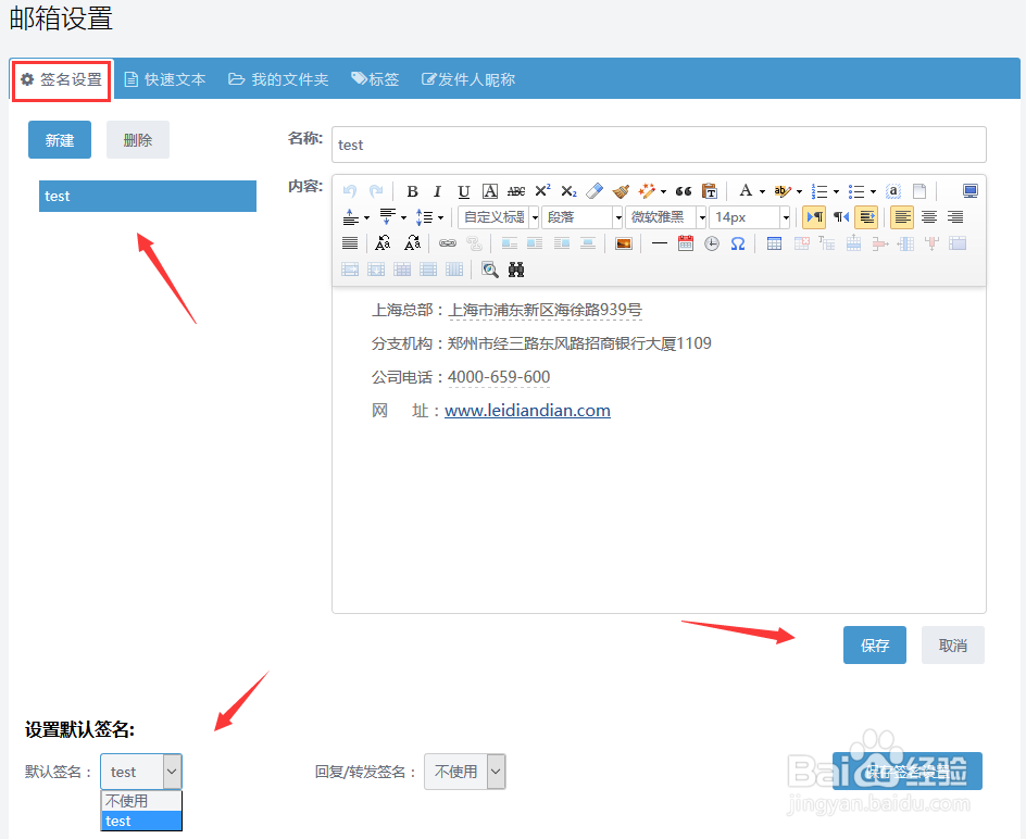 雷点点外贸管理软件超级邮箱操作手册