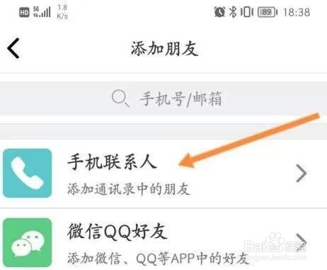 CAD看图王添加好友方法介绍