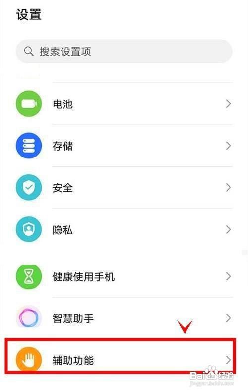 荣耀手机怎么设置启动单手模式