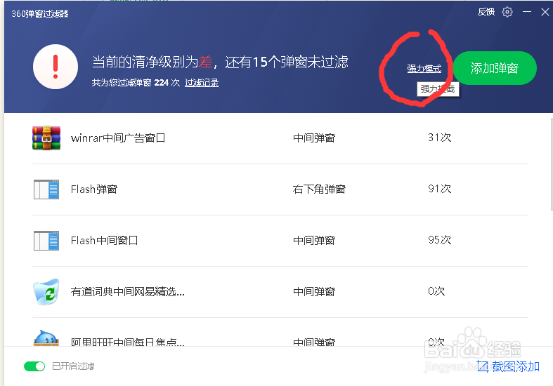 弹窗1怎么解除