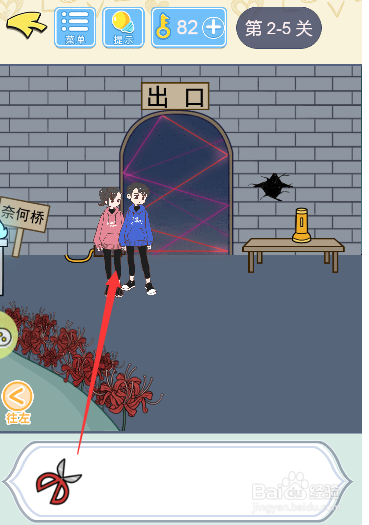 如何通关奈何桥关卡