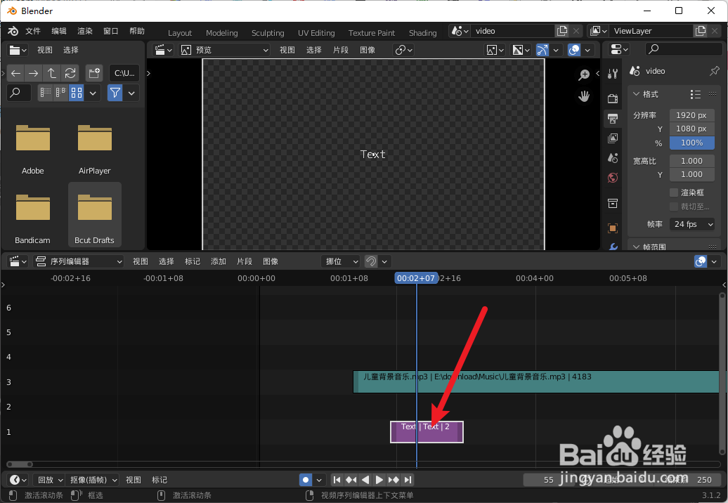 Blender怎么输入文本内容