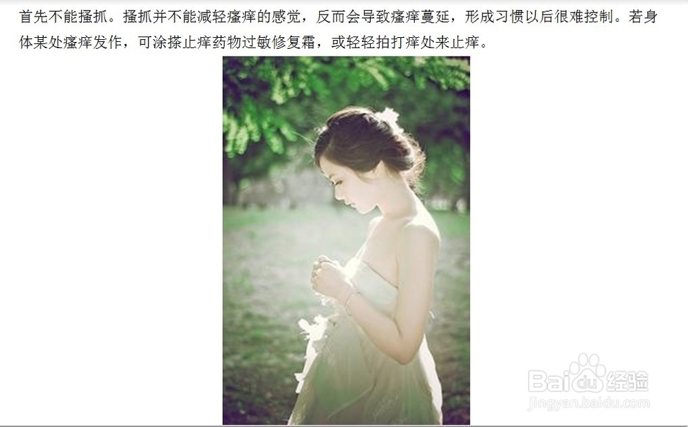 皮肤瘙痒是怎么回事