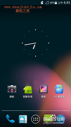 华为 Ascend D1 XL(U9510E)ROMAndroid4.1.2精简