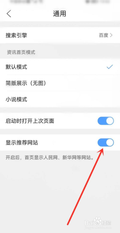qq浏览器手机版怎么找回不见的推荐网站