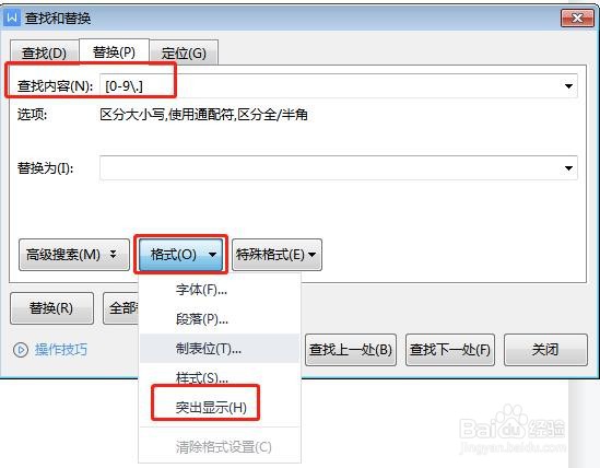 Word文档中怎样批量设置数字突出显示