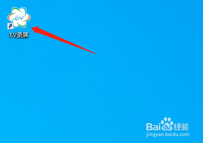 EV录屏怎么开启光标阴影