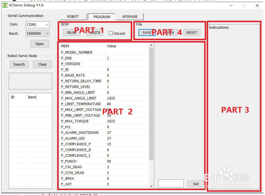SCServo-Debug使用手册