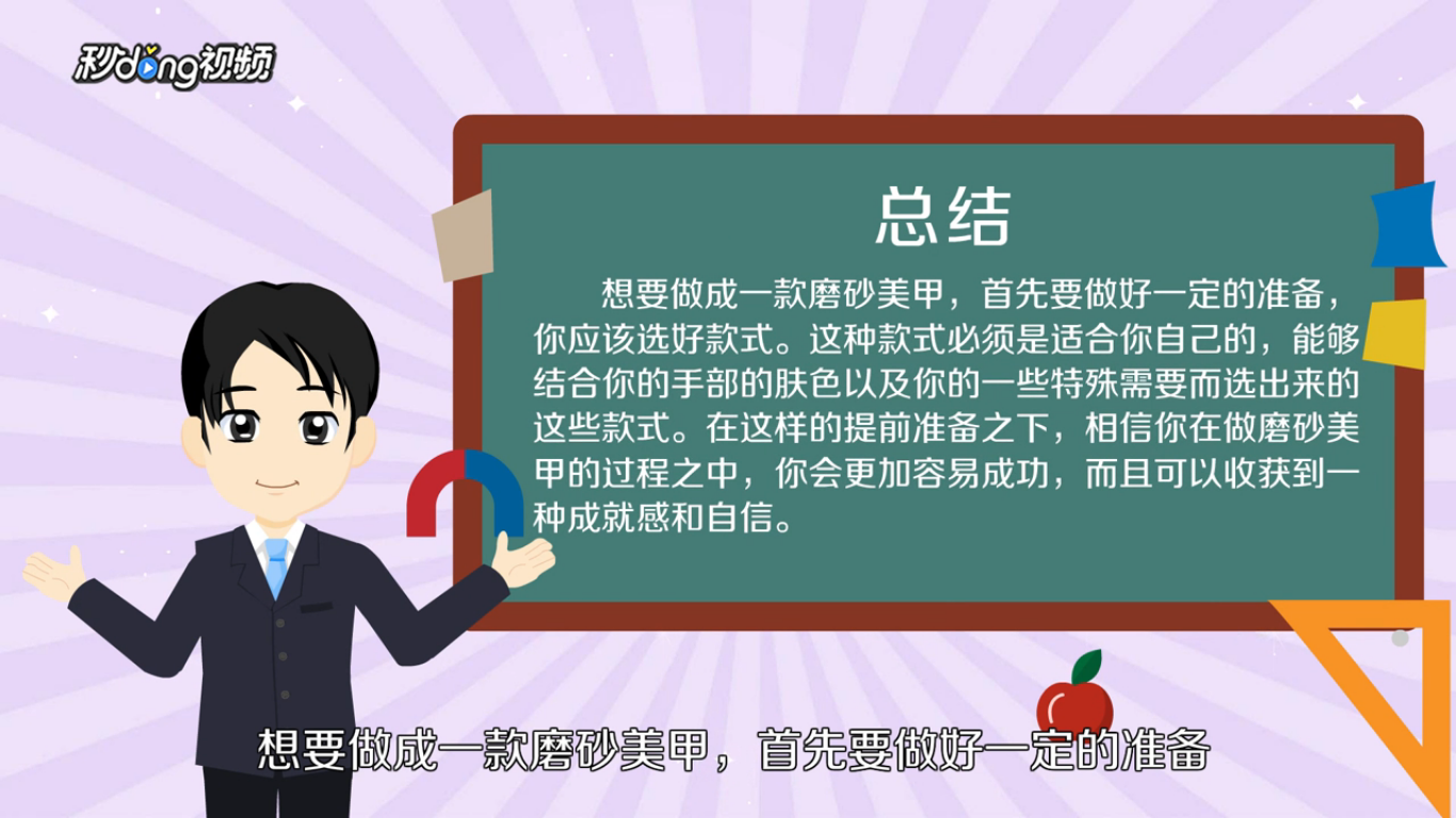 磨砂美甲怎样做