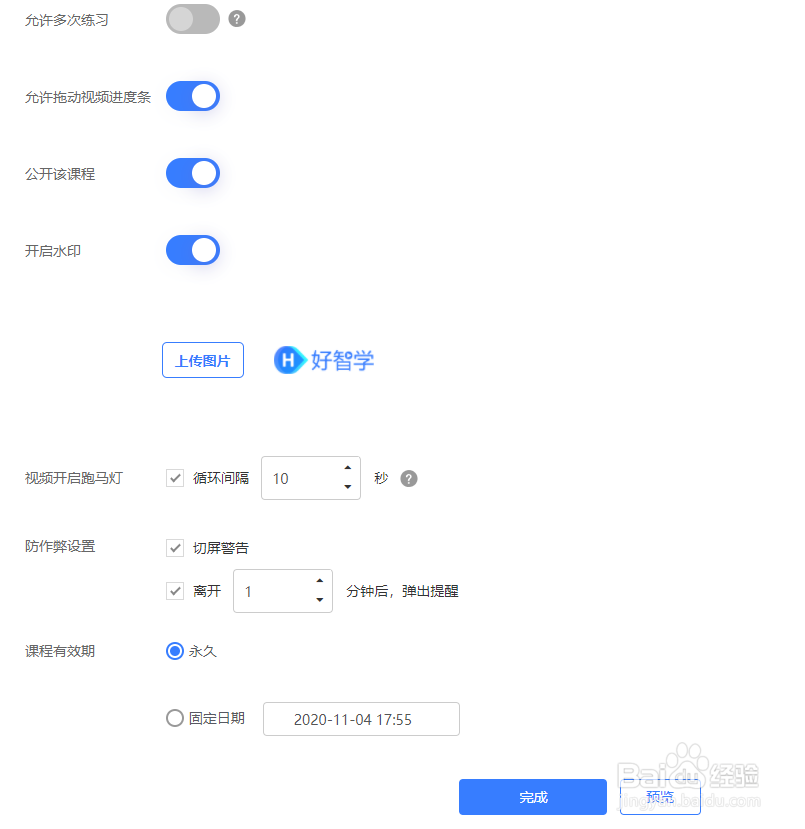 好智学企业培训系统如何创建录播课程？