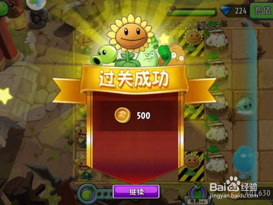 植物大战僵尸2火龙草怎么升级