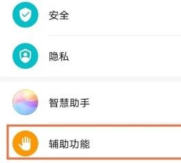 华为mate40pro怎样设置隔空手势