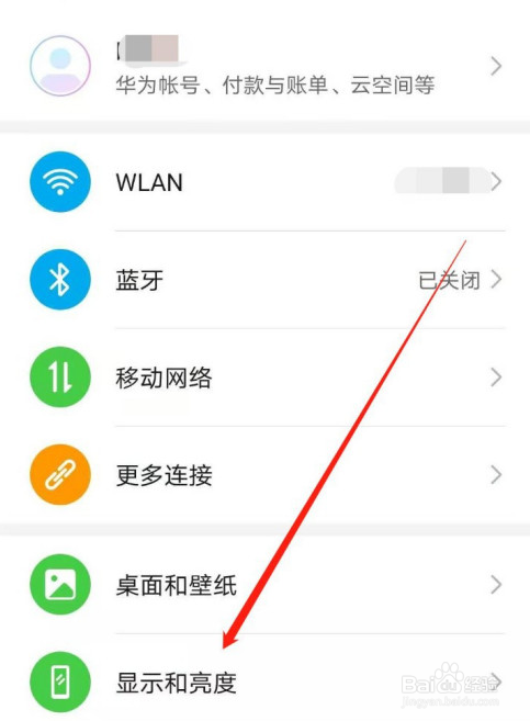 华为mate40实时网速如何显示