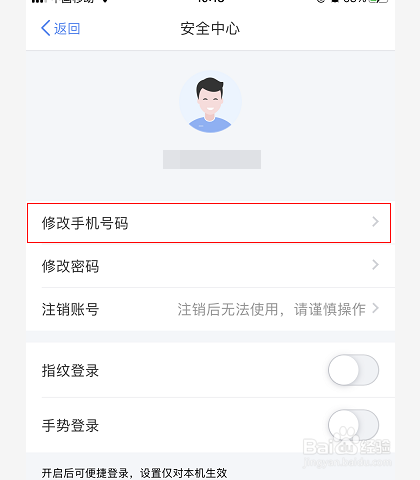 个人所得税手机号码换了登录不了怎么解决