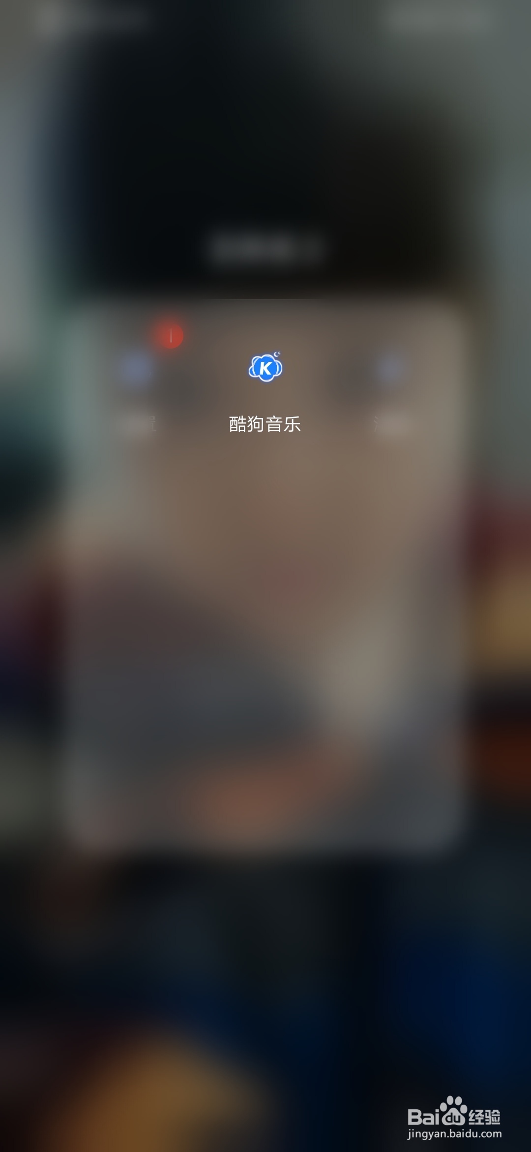 酷狗音乐怎么打开青少年模式