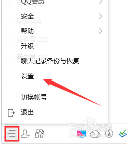 WIN10使用技巧之任务栏不显示qq图标怎么办