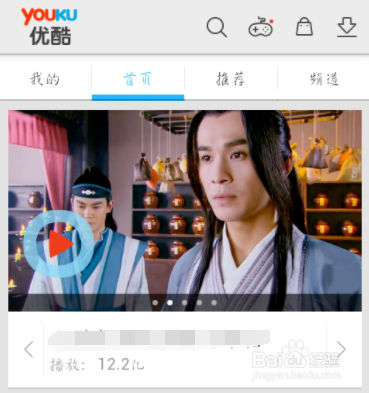 优酷vip会员怎么取消自动续费