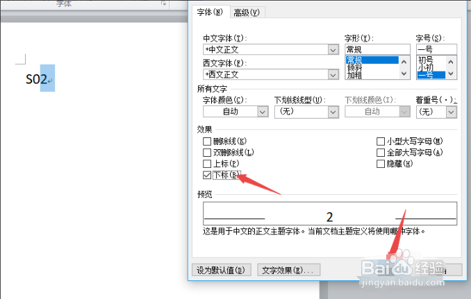 下角标怎么打