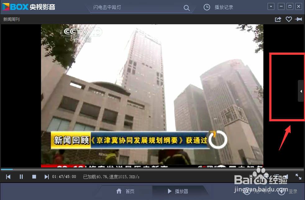 CBox的安装与节目的回看