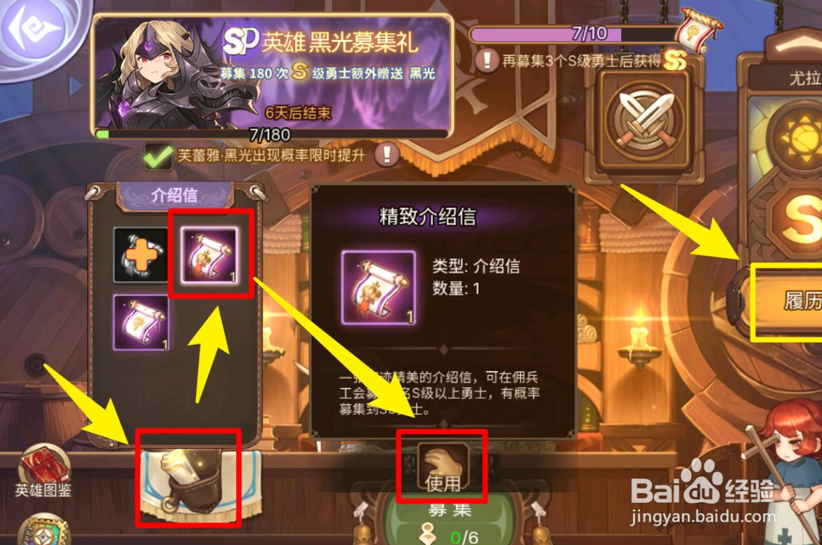 怎么在元素方尖里面获得佣兵