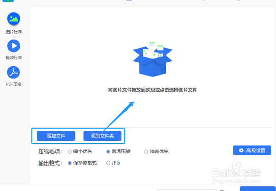 电脑如何批量压缩图片