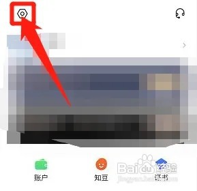 知到app怎么开启护眼模式?