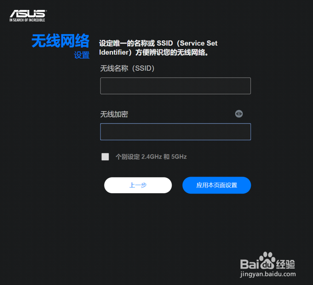 华硕路由器如何设置