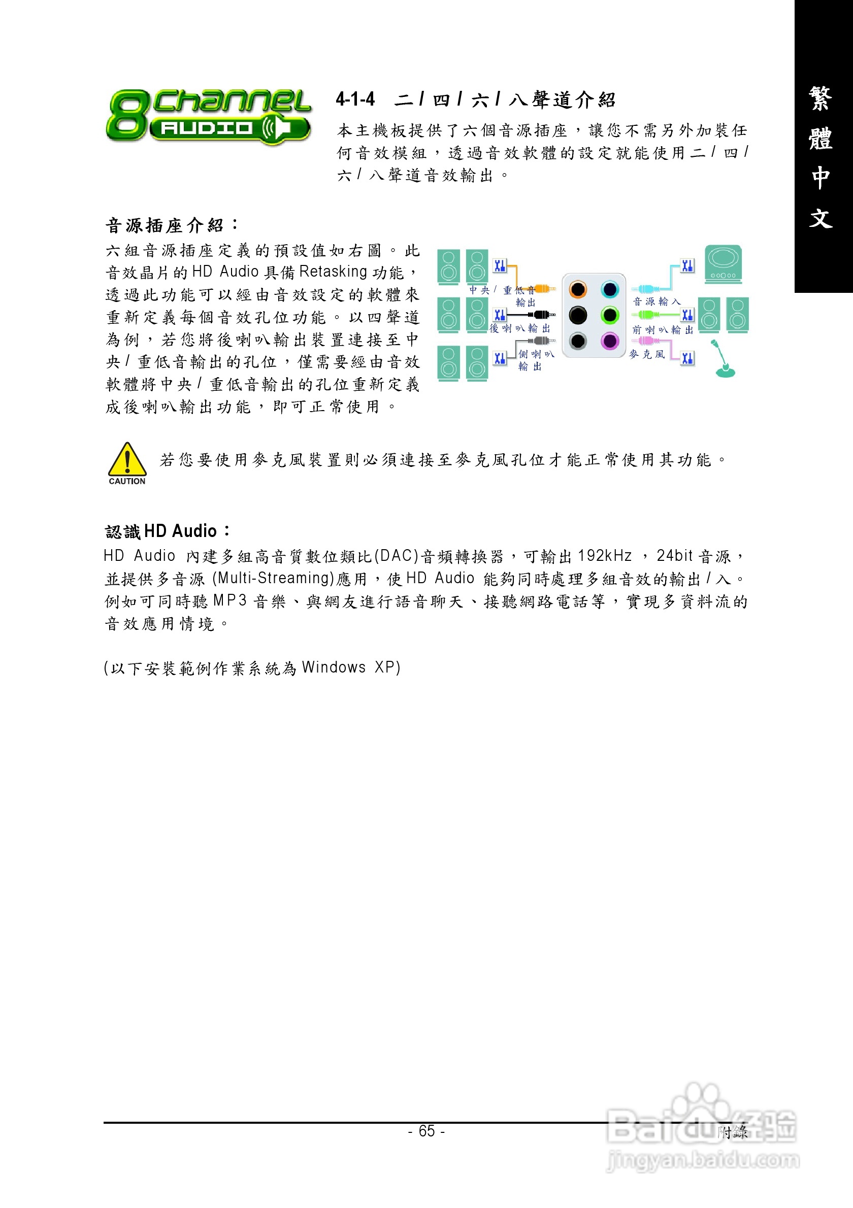 技嘉GA-945G-DS3 (rev. 2.0)型主板说明书:[7]