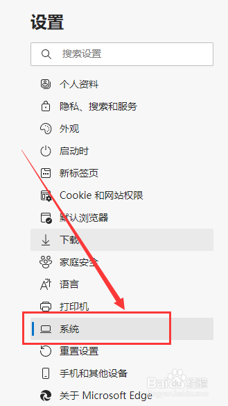 Microsoft Edge如何开启硬件加速
