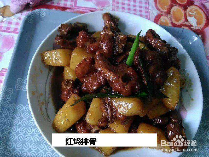 红烧排骨的做法