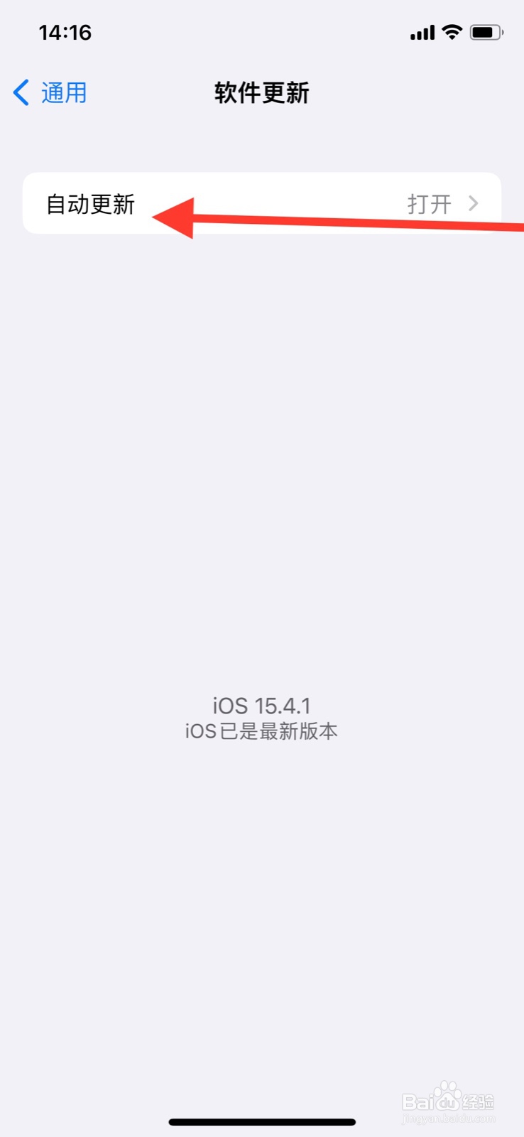 iPhone关上系统自动下载iOS更新