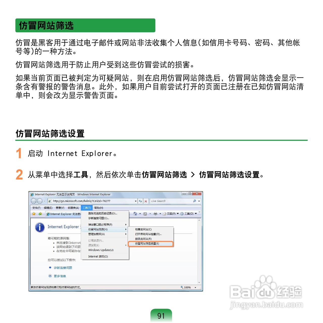 三星Q1U笔记本电脑使用说明书:[10]