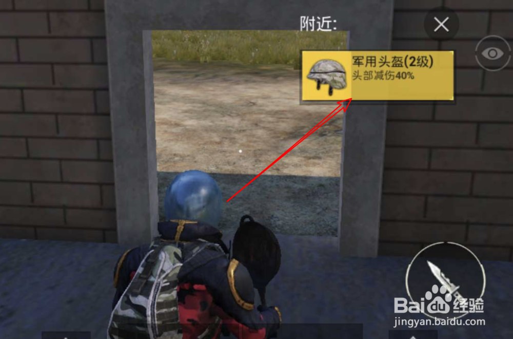 和平精英,在游戏中,装备不能自动拾取怎么办?