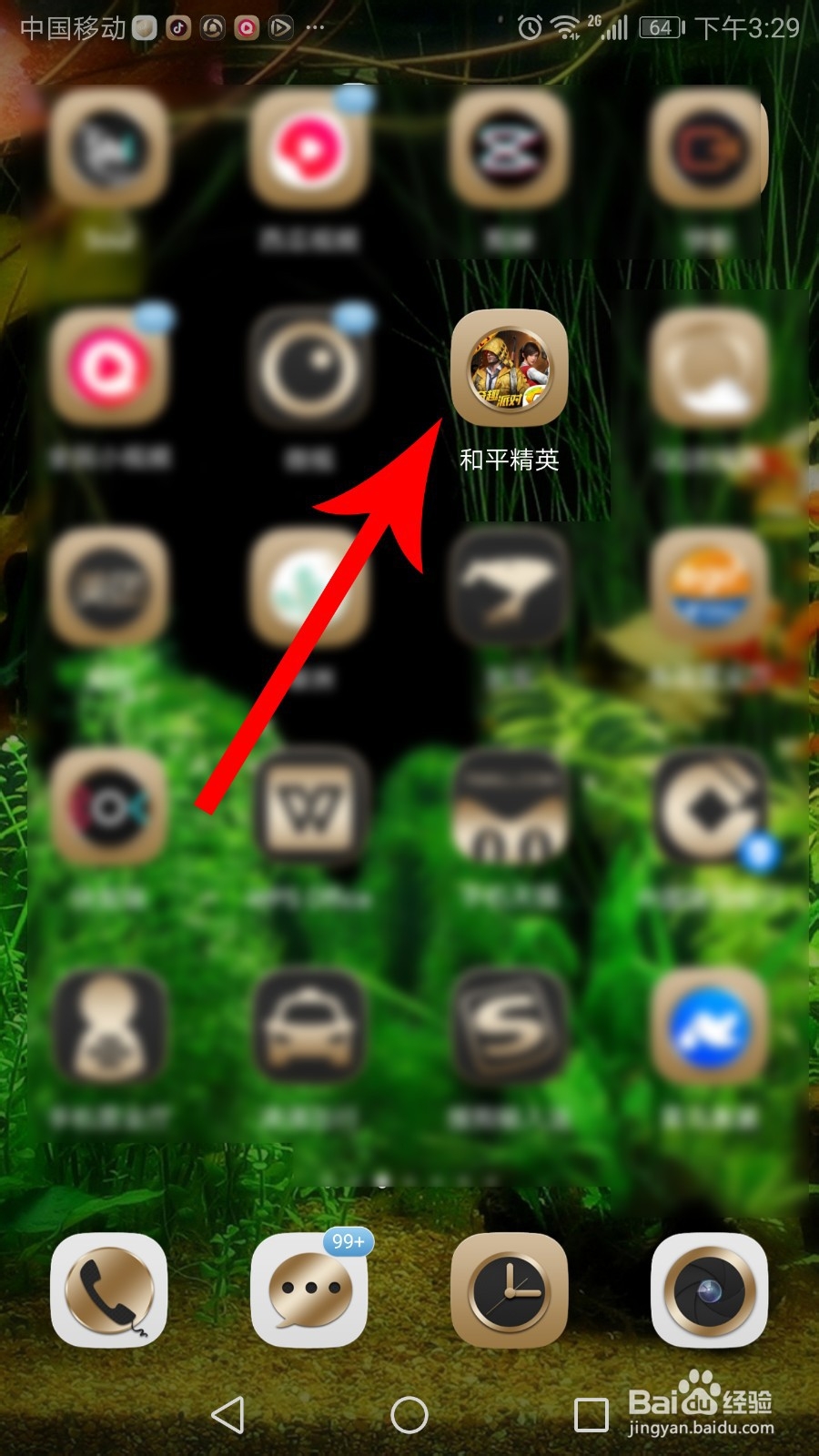 和平精英组队大厅在哪 和平精英怎么招募队友