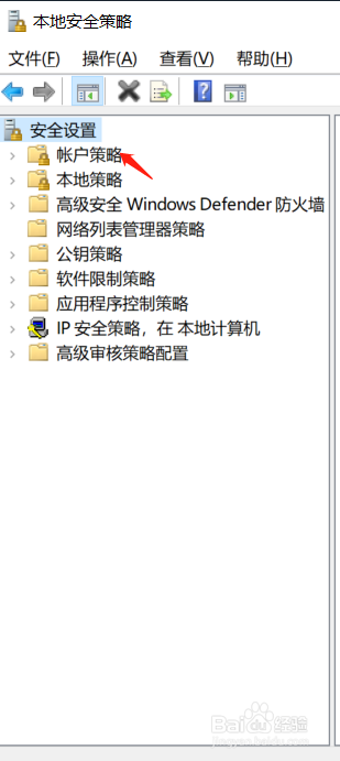win10如何设置账户锁定时间