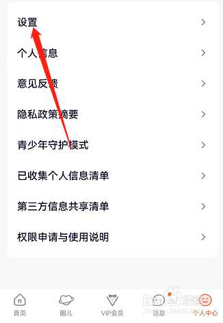 腾讯视频如何设置浅色外观